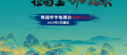 操淫逼视频网成都获评“2023企业家幸福感最强市”_fororder_静态海报示例1